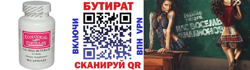 Бутират жидкий экстази  Уссурийск 