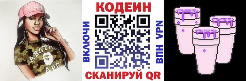 kraken рабочий сайт  где купить наркоту  Уссурийск  Codein Purple Drank 