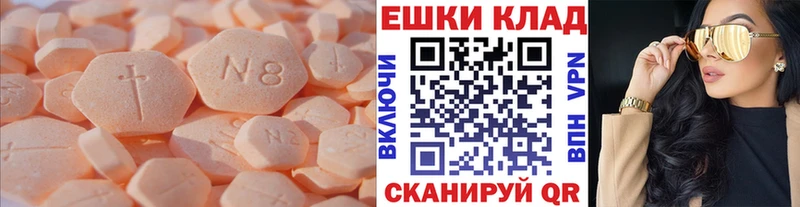 ЭКСТАЗИ ешки купить наркоту Уссурийск