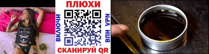 KRAKEN вход даркнет сайт Уссурийск Гашиш Cannabis