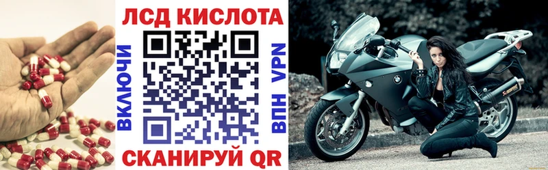 что такое   Уссурийск  Лсд 25 экстази кислота 